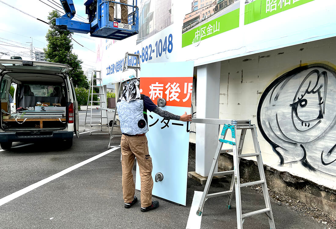 アルミ複合板・看板